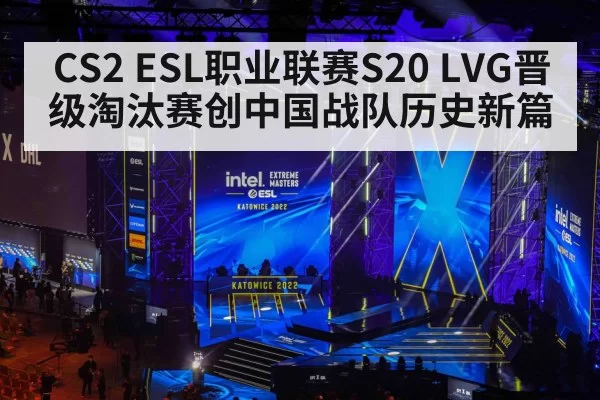 esports tournament stage