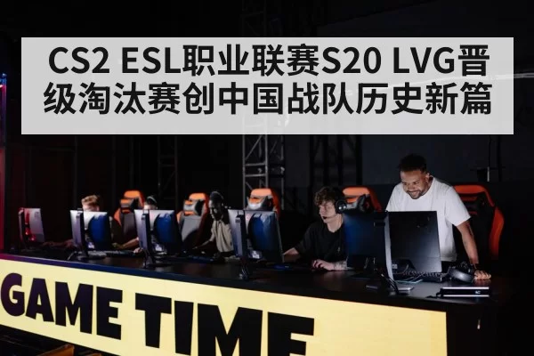 gaming team competition