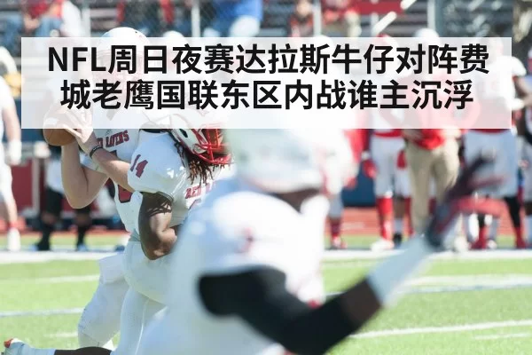 american football quarterback throwing